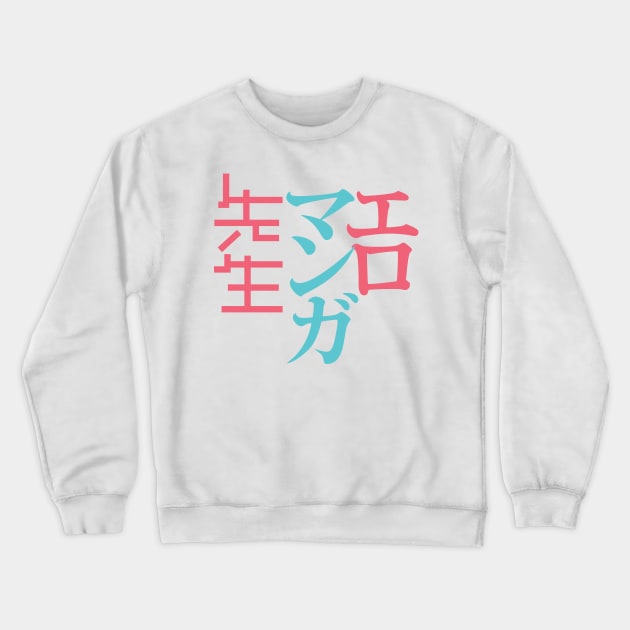 Eromanga Sensei Crewneck Sweatshirt by kaitokid